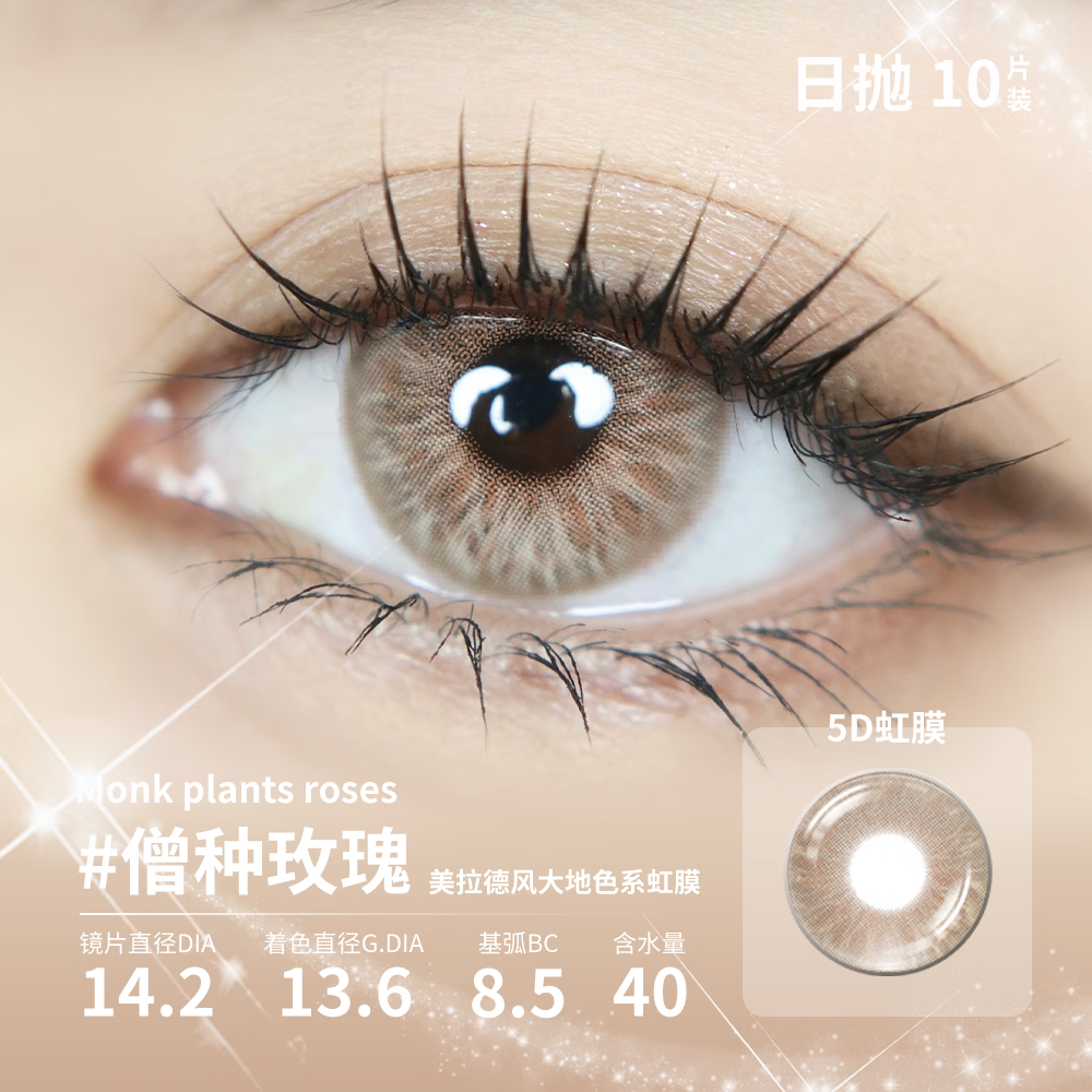 Sweet Color美瞳【定轴高定系列】日抛10片无锁边欧系5D虹膜混血彩色隐形眼镜 【定轴新品上线】形而上学（雾感灰 哲学命题般耐人寻味） 10片*1盒 800度
