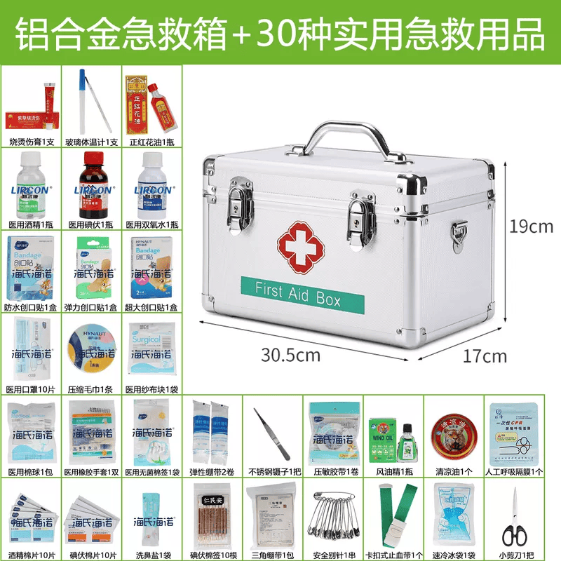 妙普乐医药箱家用家庭装医护箱医疗急救箱应急包全套医用救援药品收纳箱 12寸-30种高配用品套装 