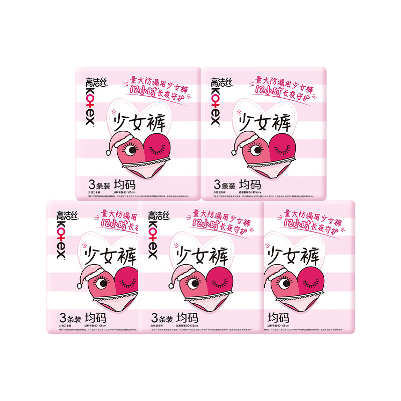 高洁丝少女裤安睡裤安心裤女经期用防漏安全裤卫生巾拉拉裤姨妈裤夜用2 F码-均码 15条 80-130斤