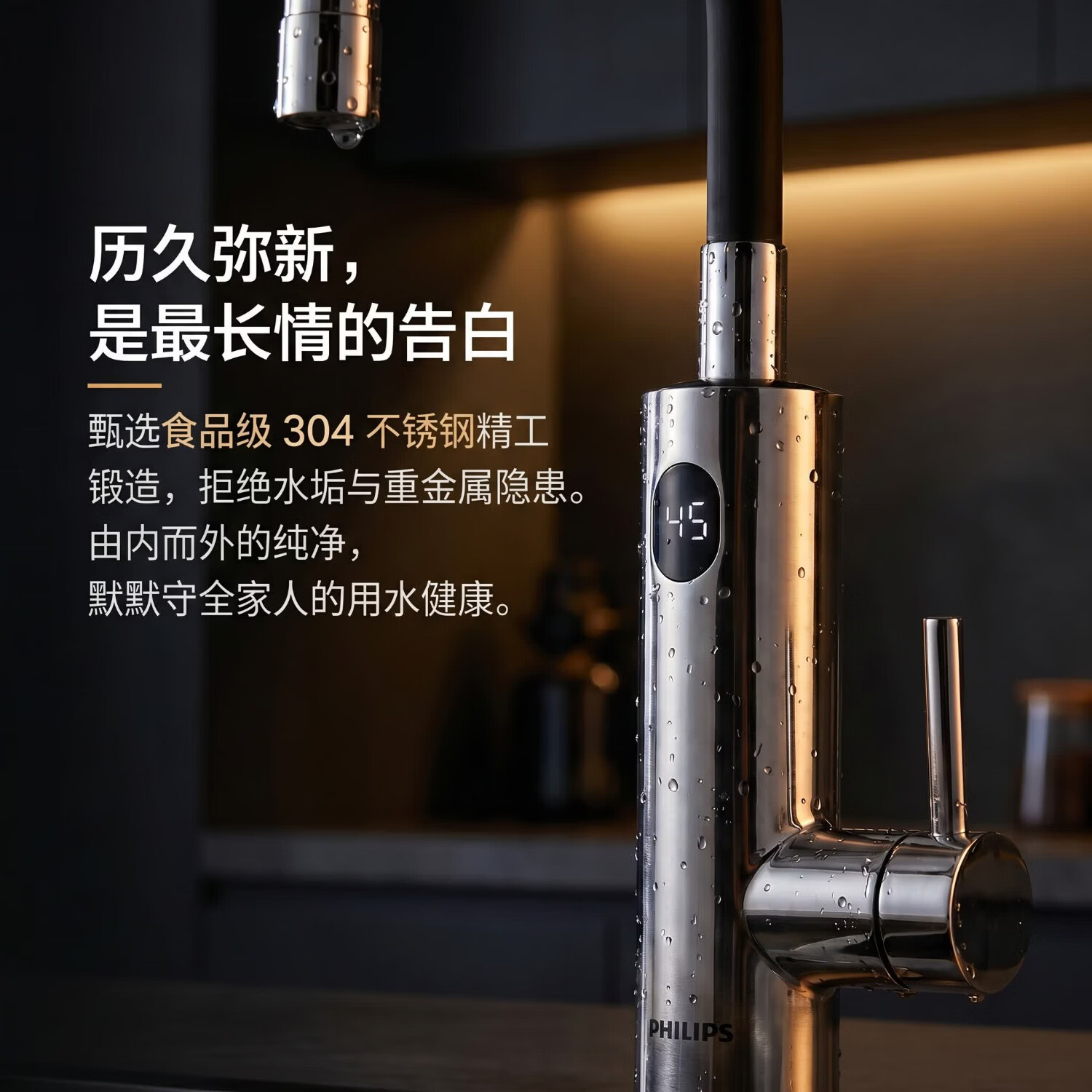 飞利浦电热水龙头即热式变频恒温不锈钢过水电热水器厨房家用卫生间款数显款厨宝加热器包安装1037 【万向弯管】不锈钢机身 AWH2109