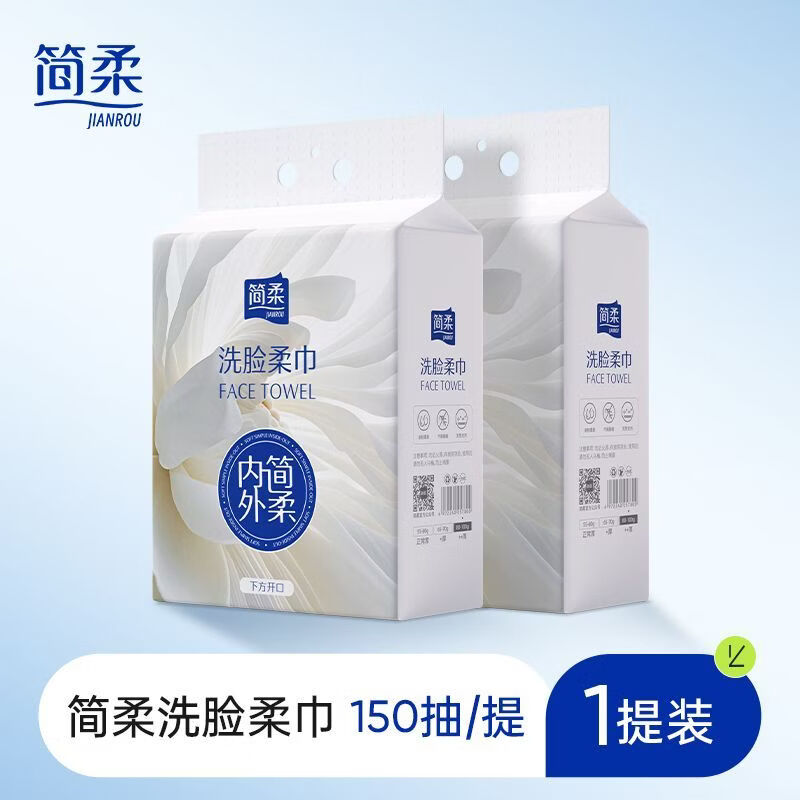 简柔（JianRou）一次性洗脸巾加厚加大洁面巾悬挂式抽取洗脸巾家用擦脸家庭装 薄厚组合 1枚 【2提装】共300抽 (送挂钩*2)