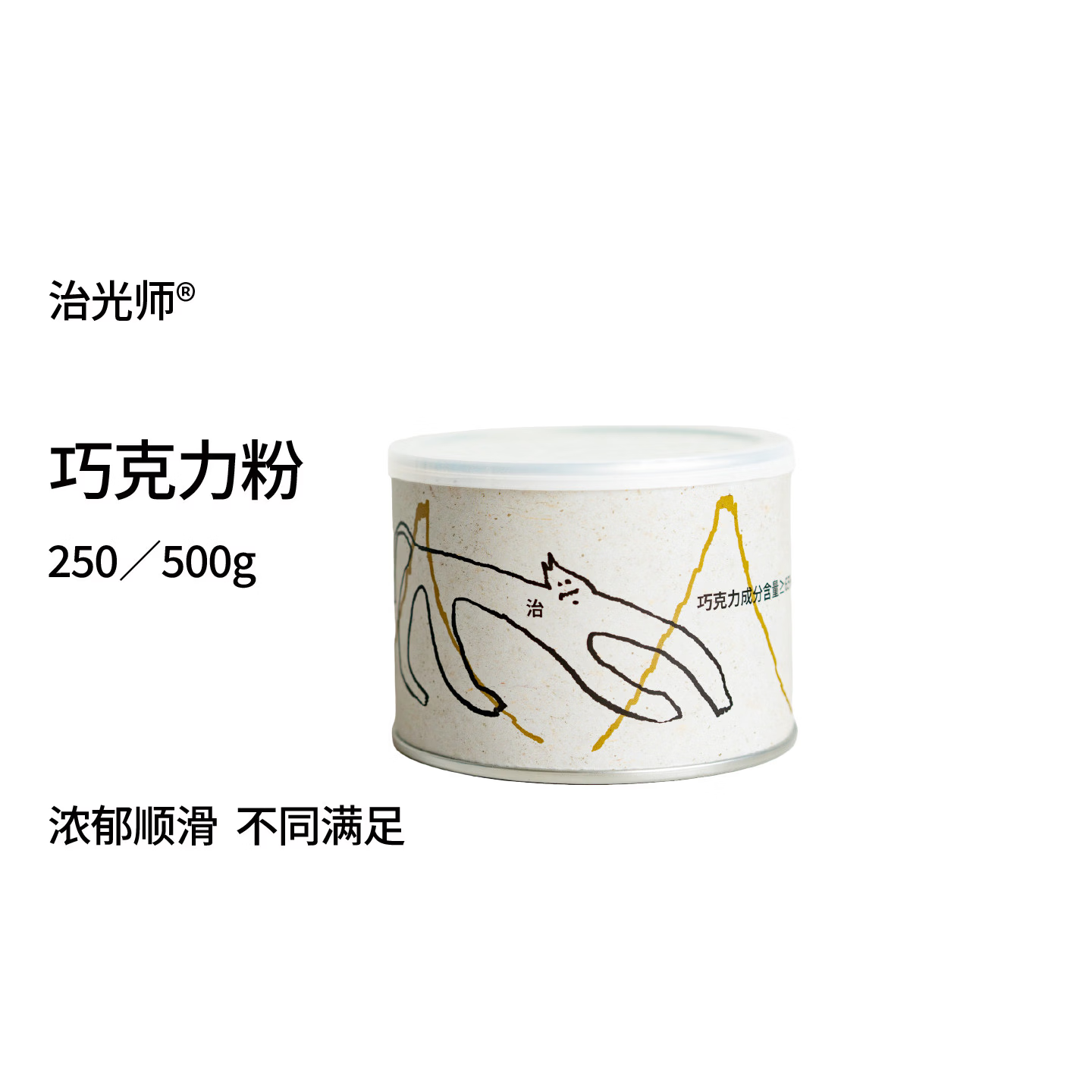 治光师BeanToBar 65%布朗尼烤坚果芳香 摩卡热巧克力专用巧克力粉可可粉 250g
