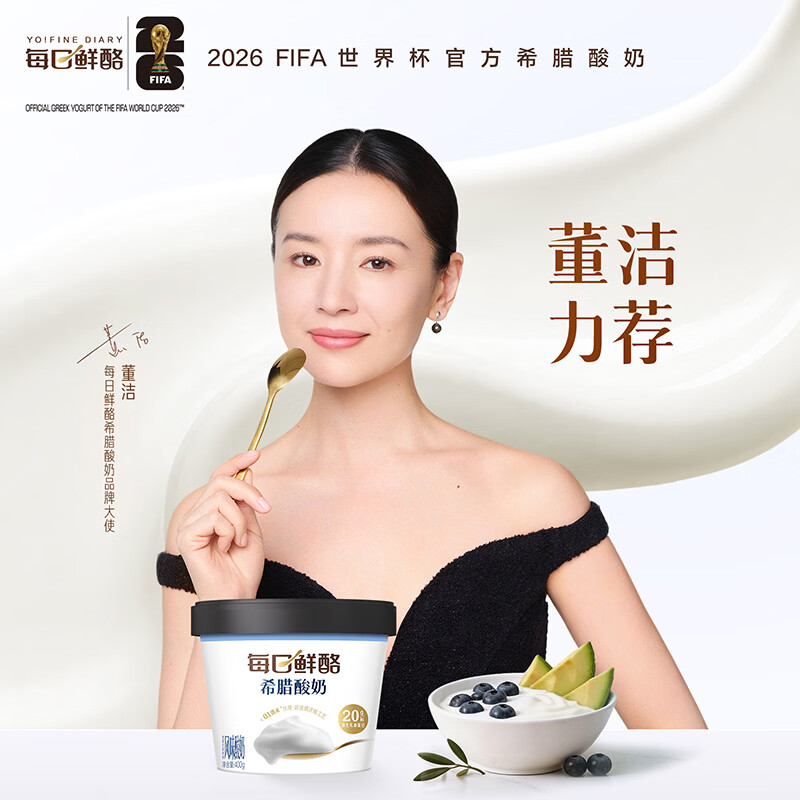 蒙牛每日鲜酪希腊酸奶原味400g*5杯 37.9元 - 86线报