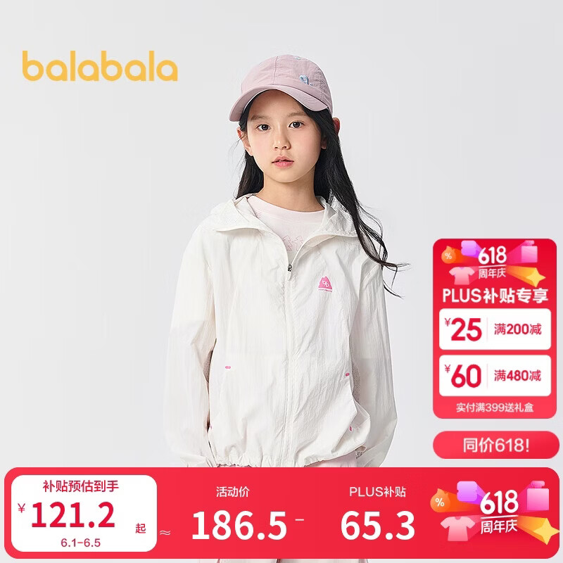 巴拉巴拉【商场同款】儿童防晒衣女童2025夏季薄款皮肤衣外套202225105002
