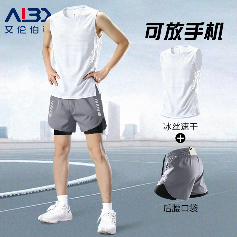 艾伦伯顿（Alen Botun）健身衣服男跑步运动套装夏季专用速干背心短裤马拉松专业训练装备 白色两件套A 【冰丝速干】可放手机 L （130-145斤）