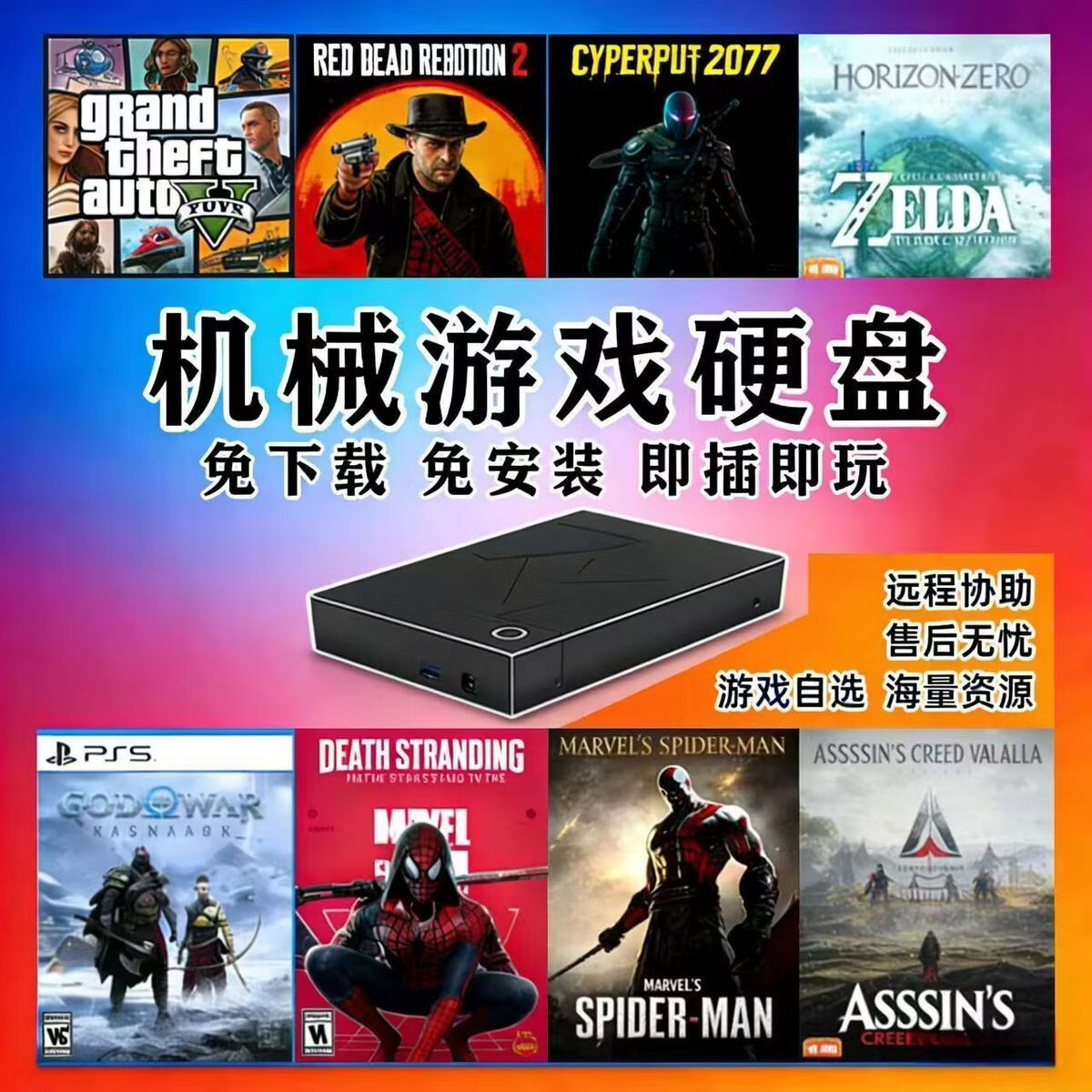 3A电脑PC单机大型游戏硬盘经典安装自选机械USB3外置免下载免安装U盘系统盘存储扩容 4T自选或预装游戏 送万款游戏库