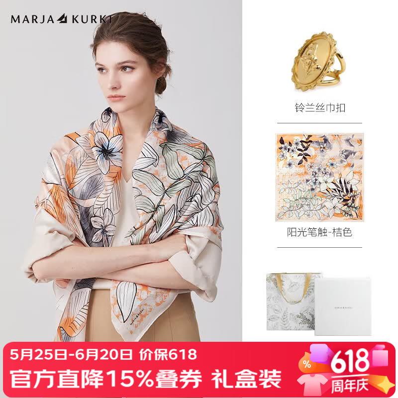 玛丽亚·古琦（MARJA KURKI）真丝丝巾女送长辈礼盒妈妈大方巾 加大高档桑蚕丝围巾丝绸礼物 桔色丝巾扣套盒