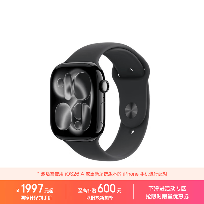 Apple/苹果 Watch S11 智能手表GPS款46毫米亮黑色铝金属表壳黑色运动型表带M/L MEVH4CH/B