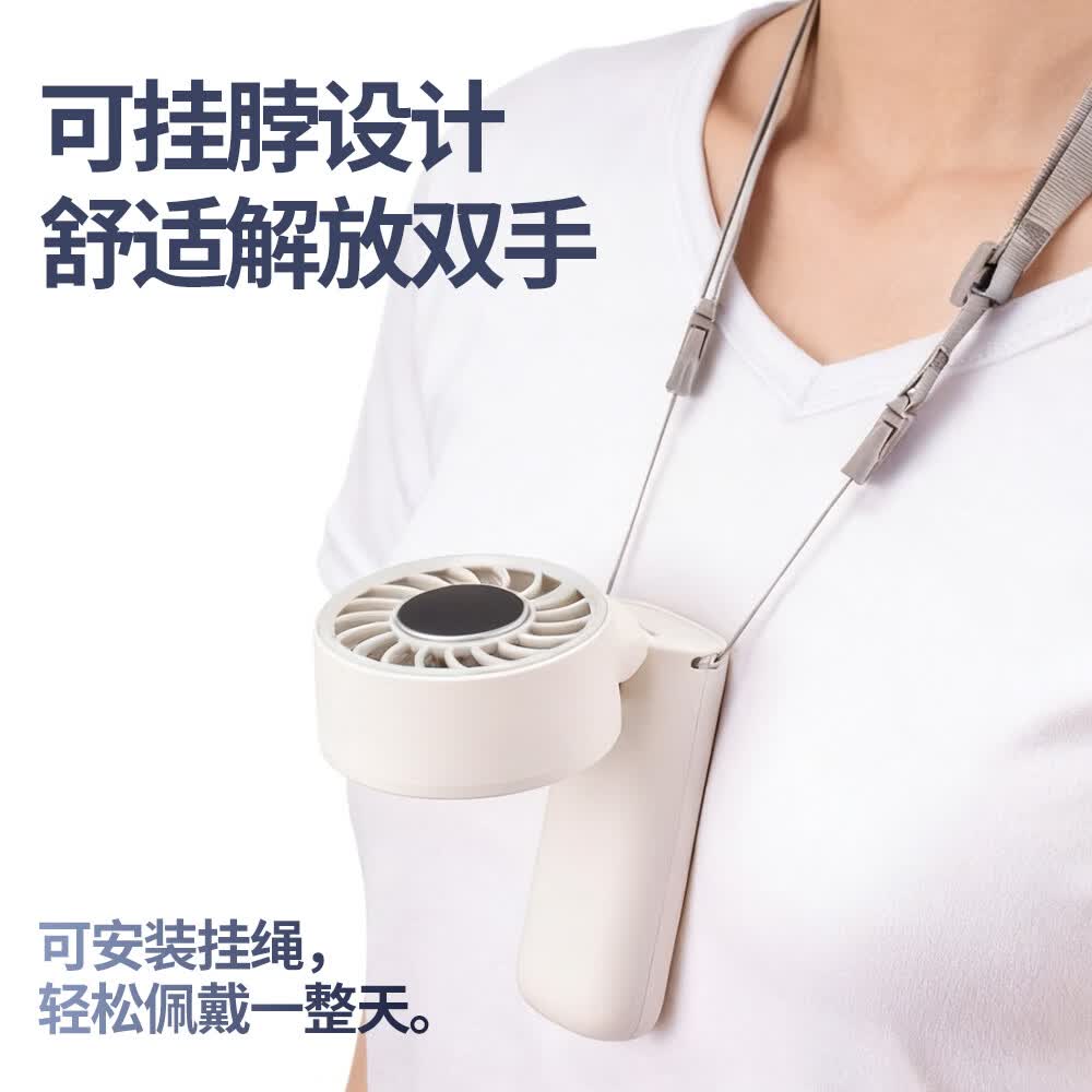 戴松折叠风扇制冰半导体超长续航手持办公室学生户外露营风扇随身携带高颜值USB空调风扇 奶油白【2秒制冷】 3000mAh