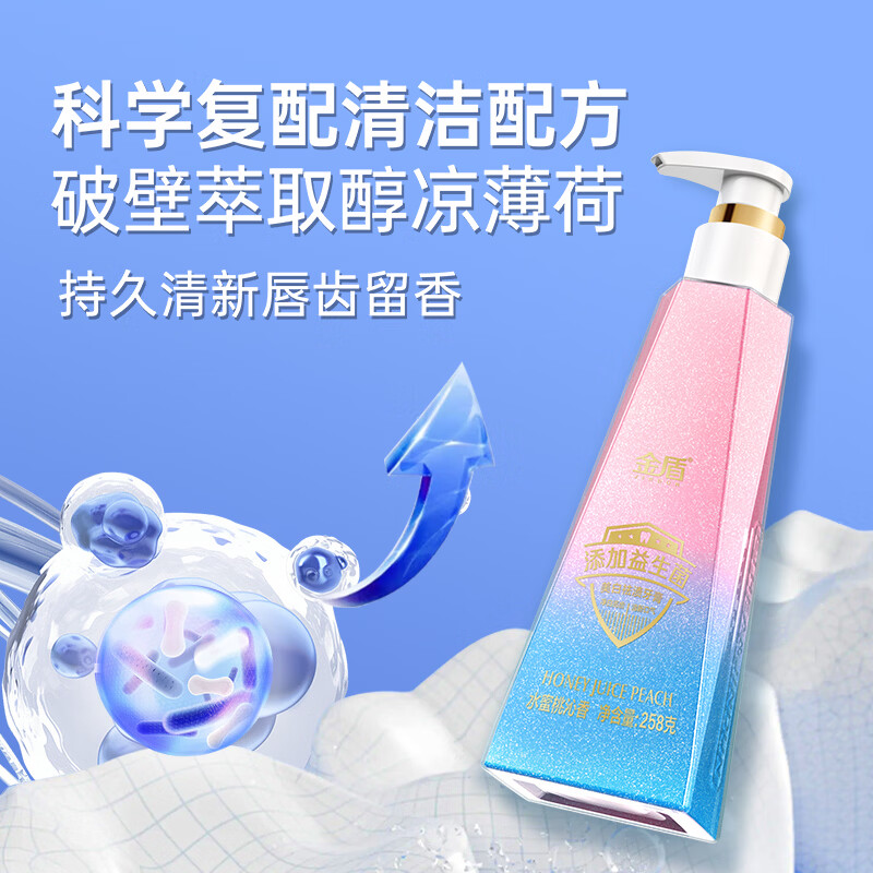 金盾益生菌牙膏去牙垢清新祛渍美白去黄水蜜桃沁香大容量双色牙膏 258g大容量*3瓶