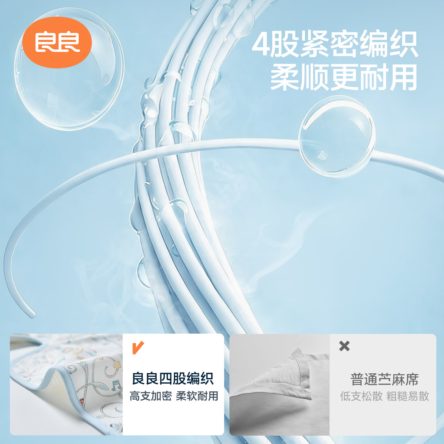 良良(liangliang)婴儿推车凉席儿童安全座椅遛娃神器宝宝餐椅夏季苎麻凉席垫子 格秀粉【天丝苎麻款】 75*35cm