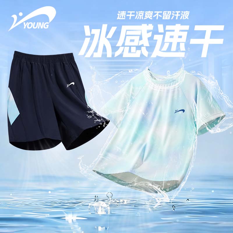 贵人鸟童装男童速干衣套装夏2026新款儿童冰丝短袖t恤运动短裤女 湖蓝/白K-黑/白K 160