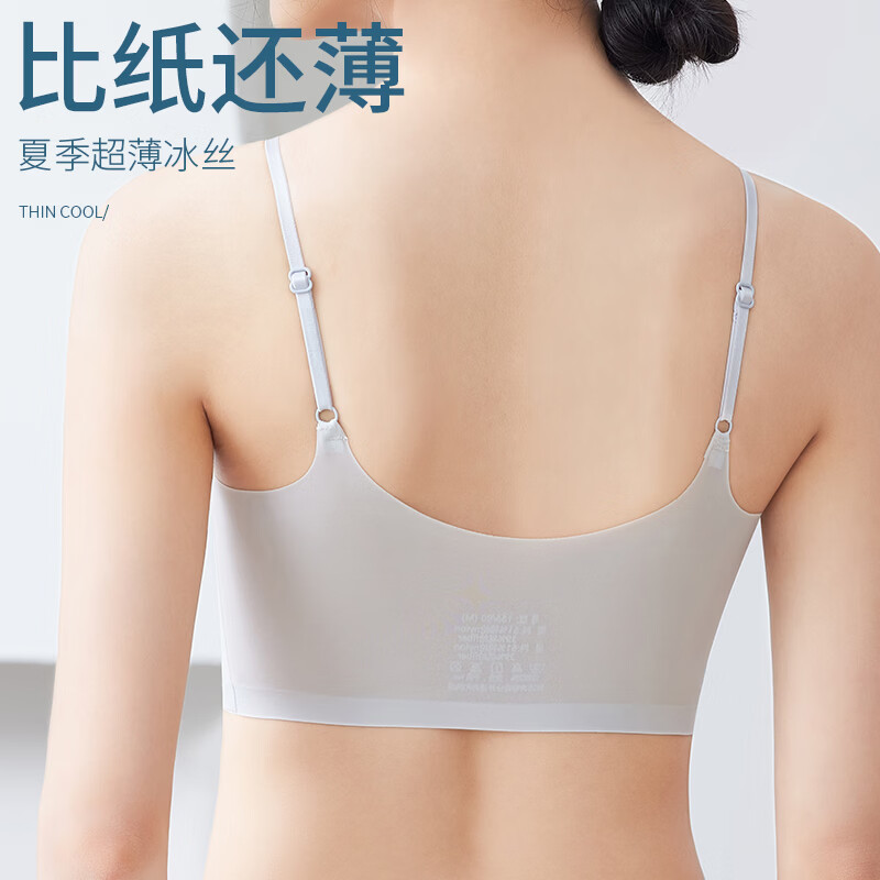 芬腾冰丝裸感文胸无痕舒适聚拢承托防下垂内衣夏季透气轻薄无钢圈 肤色+浅蓝色 XL (110-130斤)