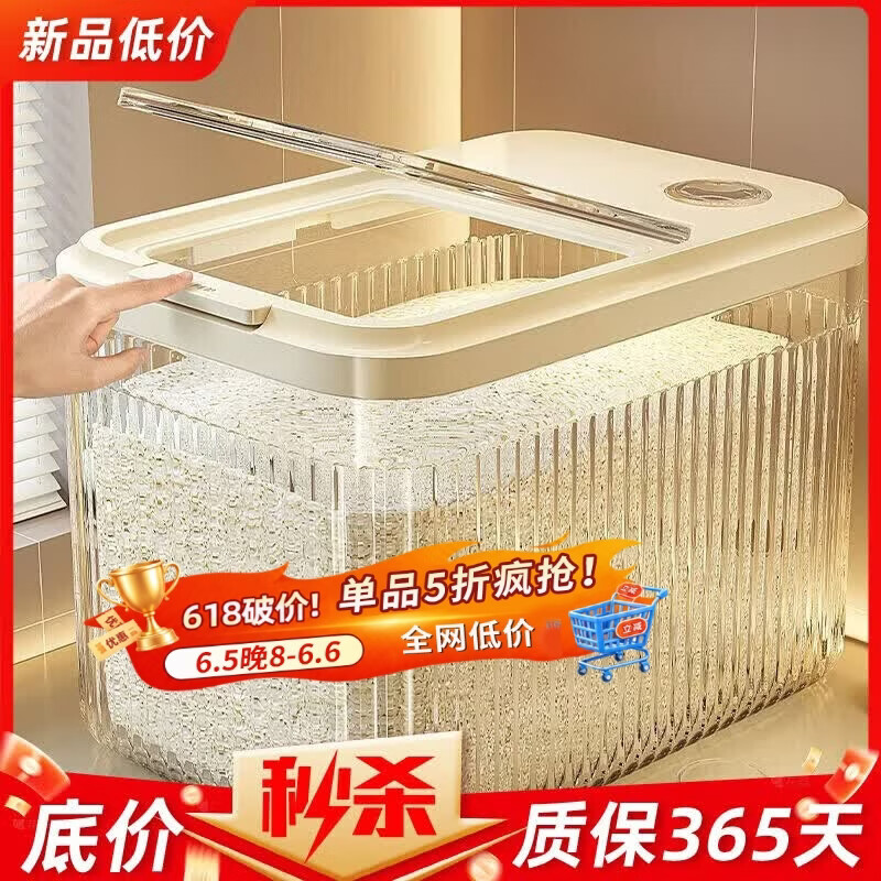 纳份爱厨房大米收纳箱30斤 22元 - 86线报