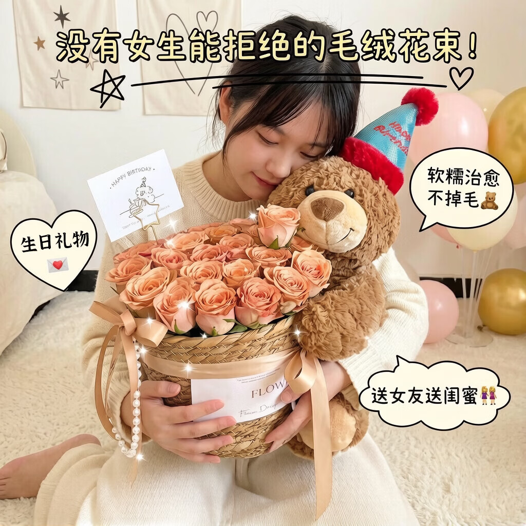 栢启歆小熊玩偶花束生日礼物女生七夕情人节礼物女友永生玫瑰花教师节 抱抱熊+21朵卡布奇诺【礼袋+灯串】