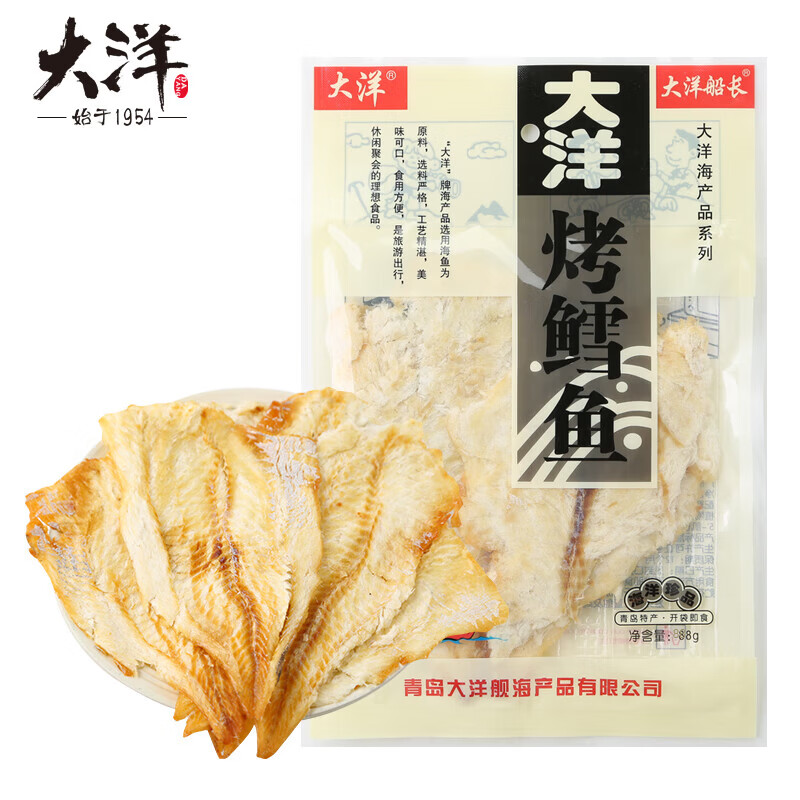 大洋船长青岛特产烤鳕鱼片小鱼干熟食低脂高蛋白热门商品即食食品休闲零食 88g鳕鱼*1袋