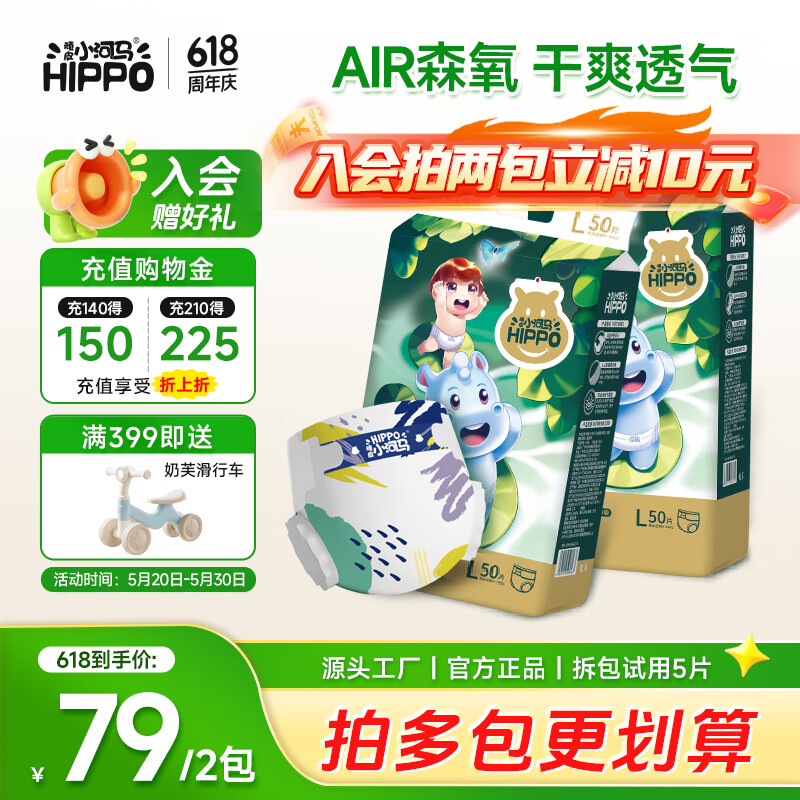 顽皮小河马丛林探险夏季超薄干爽柔软透气加宽芯体防侧漏婴儿纸尿裤尿不湿 XXL码拉拉裤42片/2包 体重≥15kg 京东折扣/优惠券