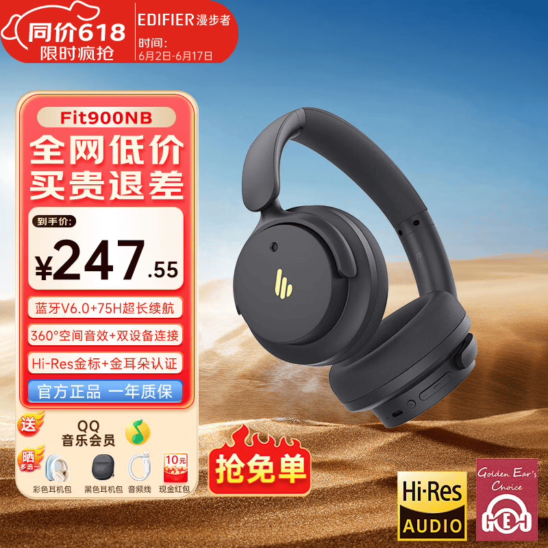 漫步者（EDIFIER）Fit900NB头戴式耳机蓝牙无线主动降噪6.0超长续航手机电脑游戏音乐耳麦通话送男女友学生礼物 雅典灰
