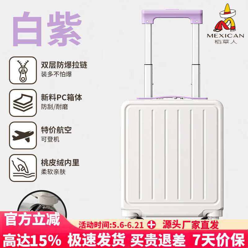 稻草人新款行李箱女20*30*40加厚耐用拉杆箱14寸登机箱轻便耐用旅行箱 白加紫【双层防爆拉链+双充电接口+后置隐藏杯架】 14寸航空可登机