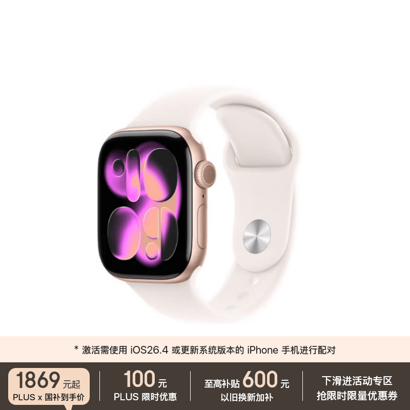 Apple/苹果 Watch S11 智能手表GPS款42毫米玫瑰金色铝金属表壳淡桃粉色运动型表带S/M MEUN4CH/B