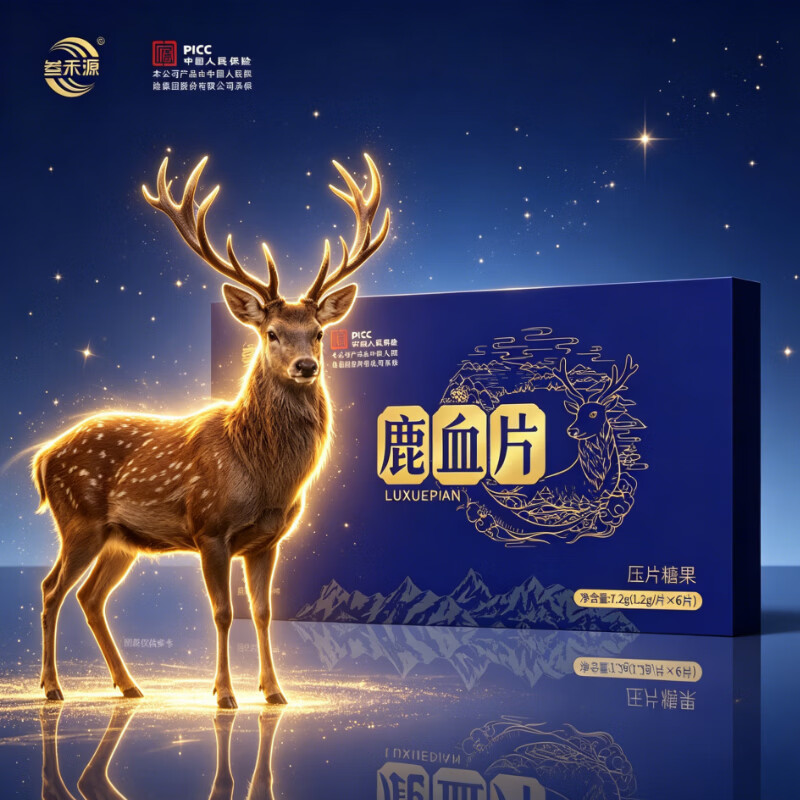 叁禾源鹿血片鹿血精片牡蛎人参片中老年男用成人滋补品房事可用 五盒巩固装 6片*5盒