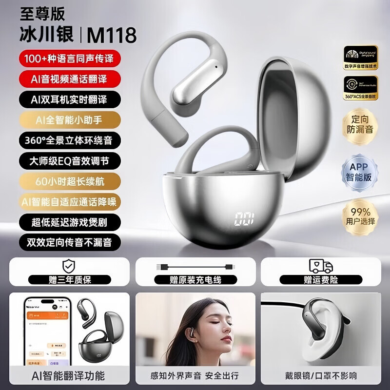 SONY索尼适用蓝牙耳机2026新款挂耳式骨传导运动无线耳机智能AI翻译不入耳开放式久戴不痛 冰川银丨Ultra版ACS全景音效超CD级母带无损纯净音 智能AI翻译版