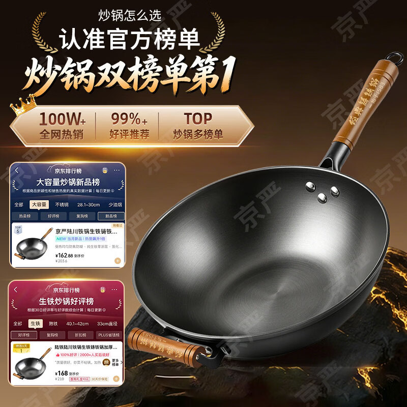 京严铁锅无涂层铸铁炒锅家用炒菜锅防锈不粘锅平底煎锅燃气电磁炉通用 【省级非遗 | 有耳免开锅】+赠铲+可立锅盖 2-4人 30cm 百年古法技艺 | 猛火爆炒神器| 原厂正品溯源