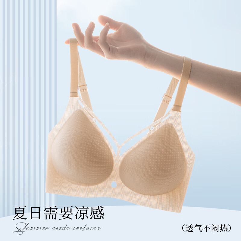 都市丽人内衣女士无痕冰丝春夏季吸湿速干聚拢防下垂收副乳美背水滴杯文胸 粉底液肤+香槟白 M 建议【75ABC 95-110斤】