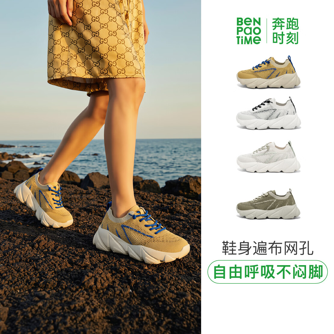 奔跑时刻运动走路鞋简约女鞋夏季薄款飞织鞋厚底增高透气网面运动休闲鞋 雾金黄 38