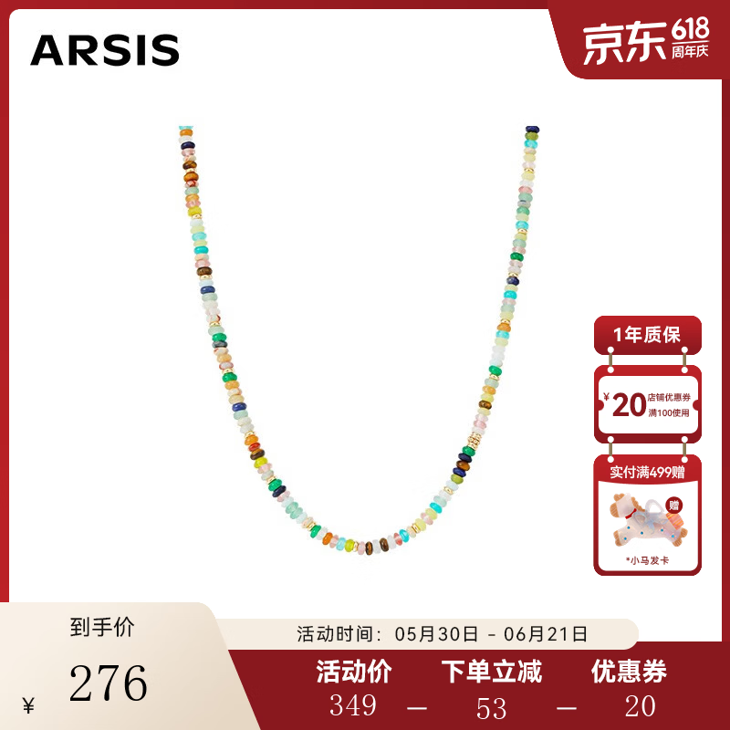 Arsis【明星同款】彩虹守护串珠项链多巴胺项链生日礼物送女友 彩虹守护串珠项链