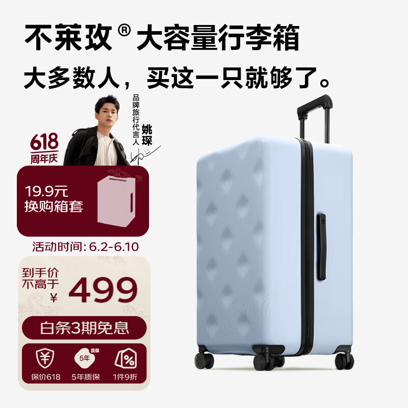 不莱玫行李箱女拉杆箱男旅行箱大容量密码箱商务学生托运24英寸 浅蓝色