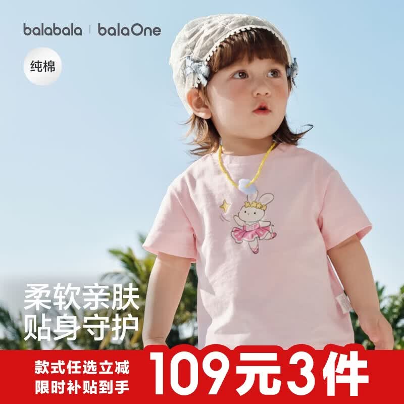巴拉巴拉童装宝宝t恤婴儿短袖上衣2026新款男女童夏装可爱萌汽车衣服纯棉