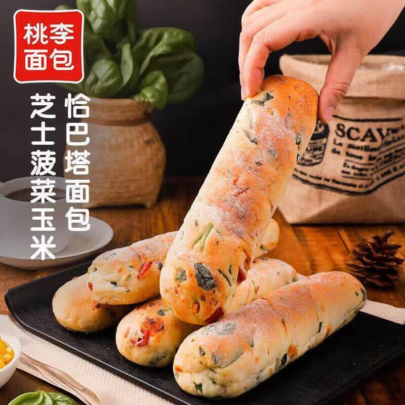 桃李桃恰巴塔面包整箱早餐食品速食抗饿主食咸味面包胚 芝士菠菜玉米味*6袋 【冷链发货】