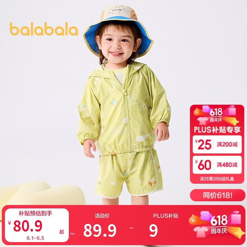 巴拉巴拉宝宝短袖套装男女童夏装洋气防晒套装2025时尚洋气潮208225104201