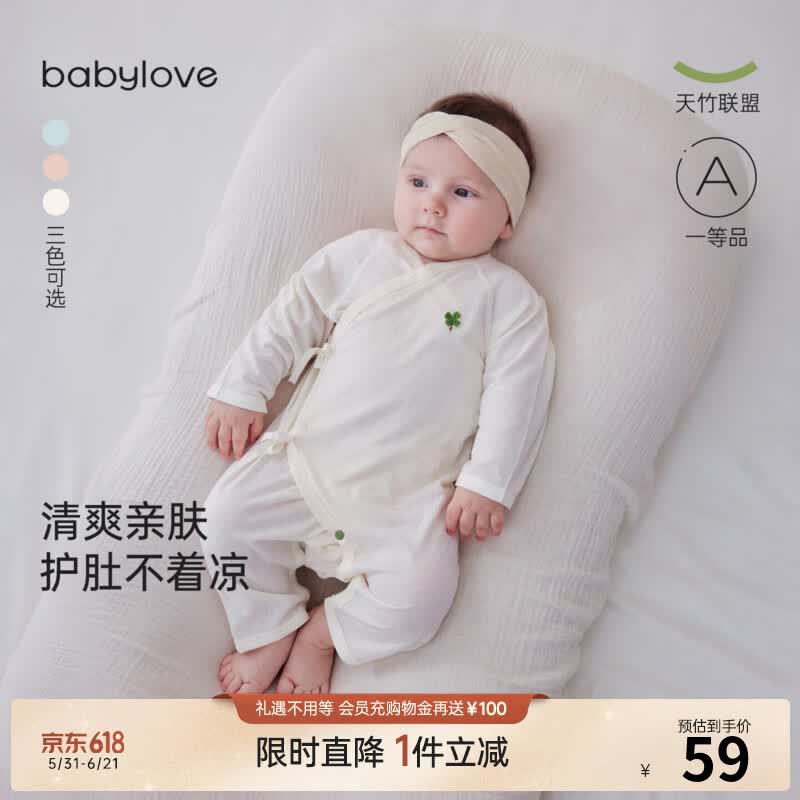 babylove新生儿连体衣婴儿夏季薄款衣服竹棉提花透气哈衣初生百天宝宝睡衣 奶白色 66cm