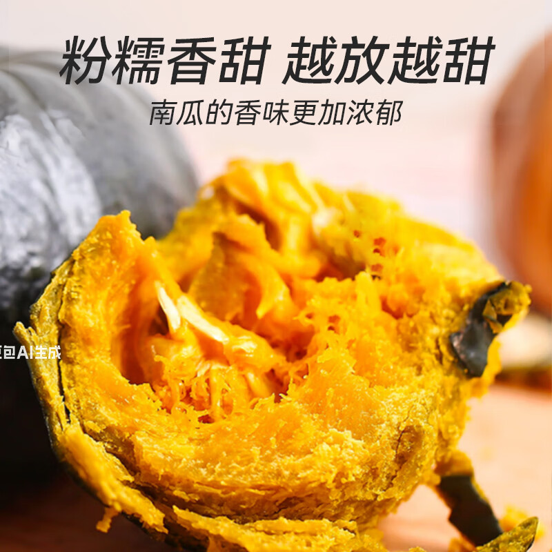 青小贝贝贝南瓜板栗味粉糯香甜新款特产水果蔬菜 拾伍糖[N-4.2CZP-M] 4.2斤 5/6枚招牌级精品礼盒装