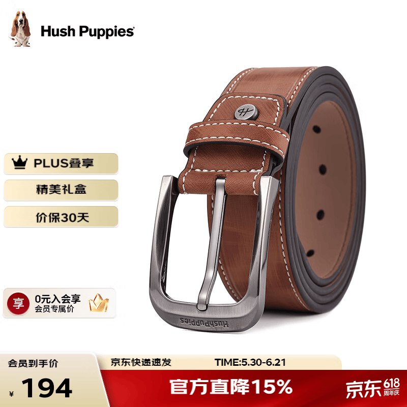 暇步士（Hush Puppies）【礼盒装】皮带男士头层牛皮针扣腰带新款裤腰带送男友父亲节礼物 人气棕【款式一】 120cm