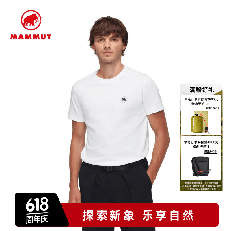 猛犸象（MAMMUT）Core 男士户外简约轻薄简约舒适圆领短袖T恤 白色 M