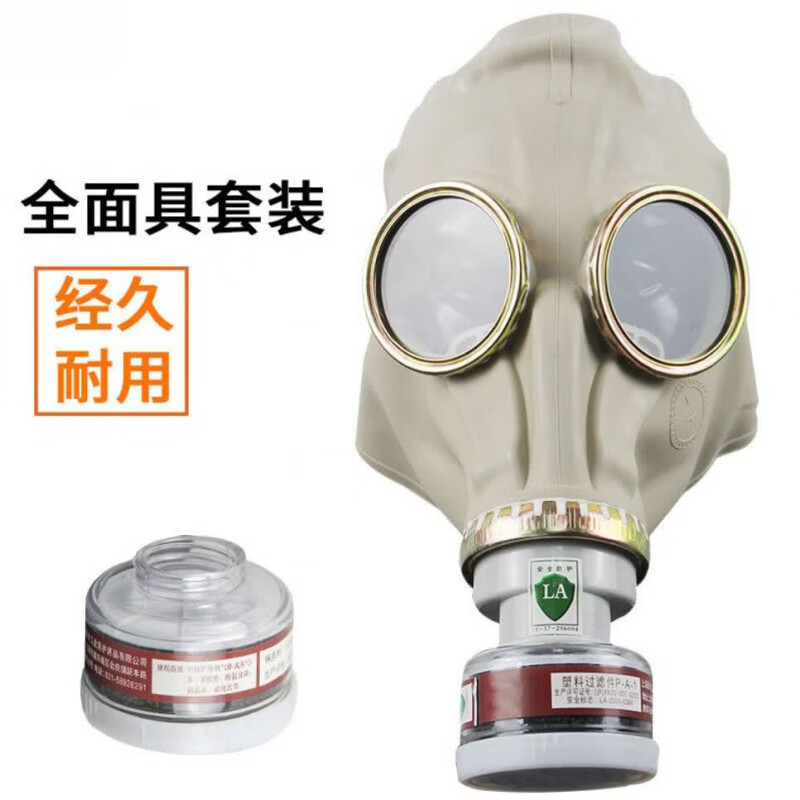 自吸式全封闭防毒面具 喷漆甲醛生化打农药鬼脸防护面罩氨气 1个全封闭防毒面具+2个滤毒盒 京东折扣/优惠券