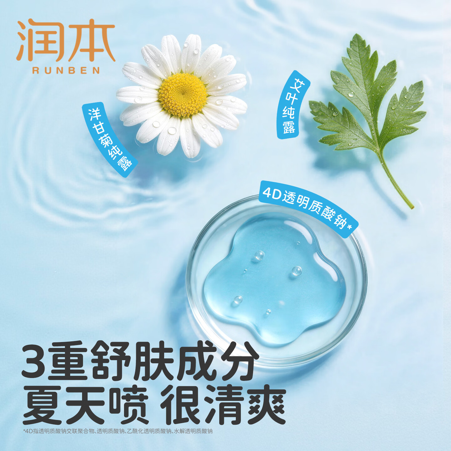 润本驱蚊液防蚊喷雾户外防蚊虫叮咬驱蚊水户外专用防蚊液蚊怕水 110ml1支【驱蚊6.5h|建议拍2】7%驱蚊酯