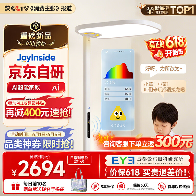 童视界京东自研AI护眼大路灯全光谱可视落地台灯金黄光红光学习灯150W