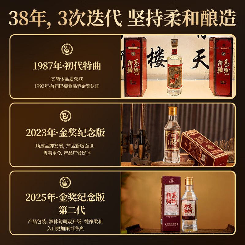 高洲特曲52度浓香白酒纯粮酒口粮高粱酒大曲酒高度泡酒100ml*1瓶