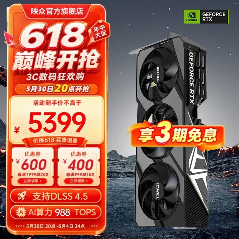 映众（Inno3D） GeForce RTX 5070 曜夜 超级冰龙 12G DLSS 4.5 显卡 电竞游戏/AI运算/设计渲染/独立显卡  RTX 5070 X3 12GB 超级冰龙