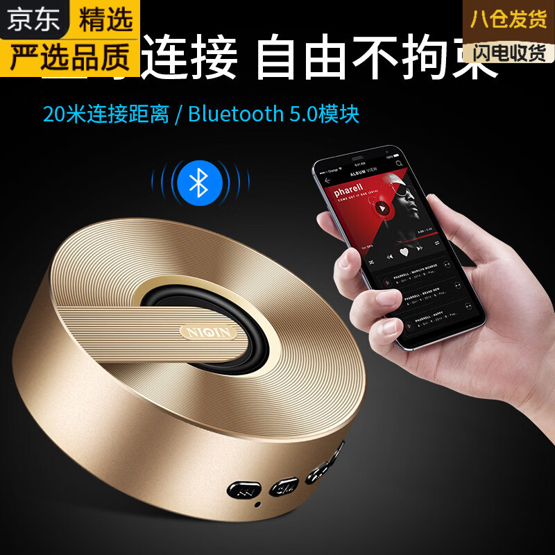 LZOZ日本品牌无线高音质蓝牙音箱大音量手机迷你便携式小型音响超重低音炮高端 玫瑰金旗舰版超长续航+节奏闪灯+超重低音+收款播报 标配 品牌直销3年换新