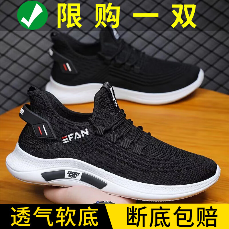 夏季透气网面鞋男软底工作鞋轻便时尚百搭休闲鞋男士运动跑步鞋 2207黑色 42
