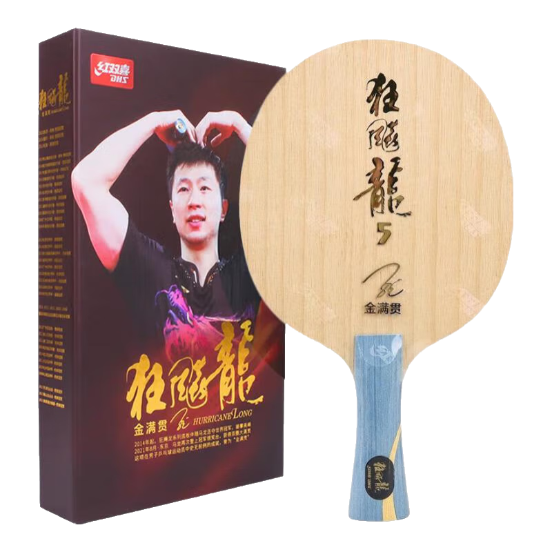 紅雙喜（DHS）馬龍金滿貫狂飆龍5乒乓球底板龍五七層內置碳素芳碳直板橫板W968 【橫拍/長柄】金滿貫狂飆龍5底板
