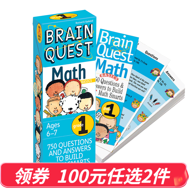 大脑任务数学1年级 Brain Quest Grade 1 Math 英文原版进口图书 美国教材