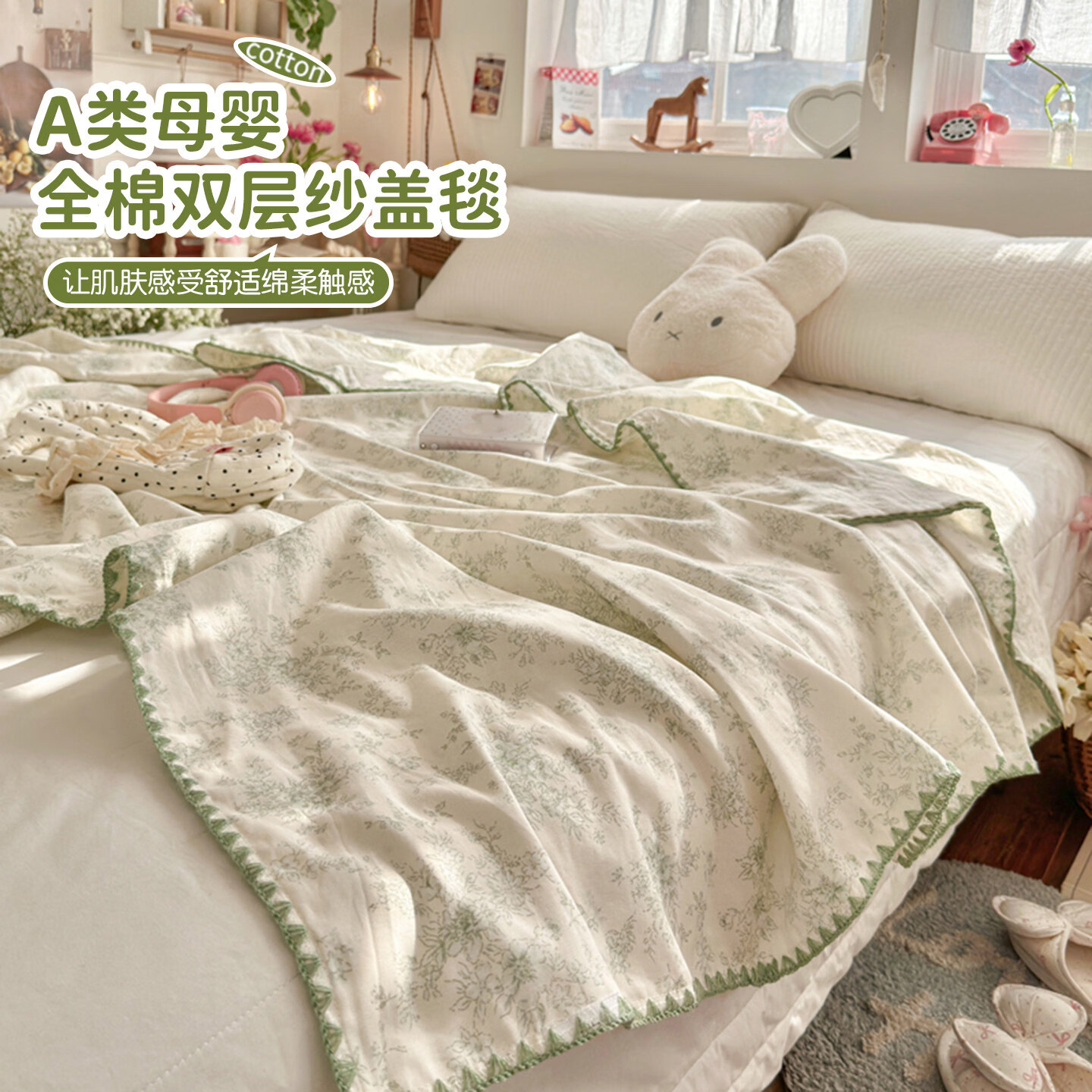 无印良品夏被全棉双层纱毛巾被夏季毛毯午睡小毯子纯棉空调毯办公室夏凉被 烟霞漫舞绿【棉柔舒适 吸湿透气】 150cm*200cm 【单人毯】