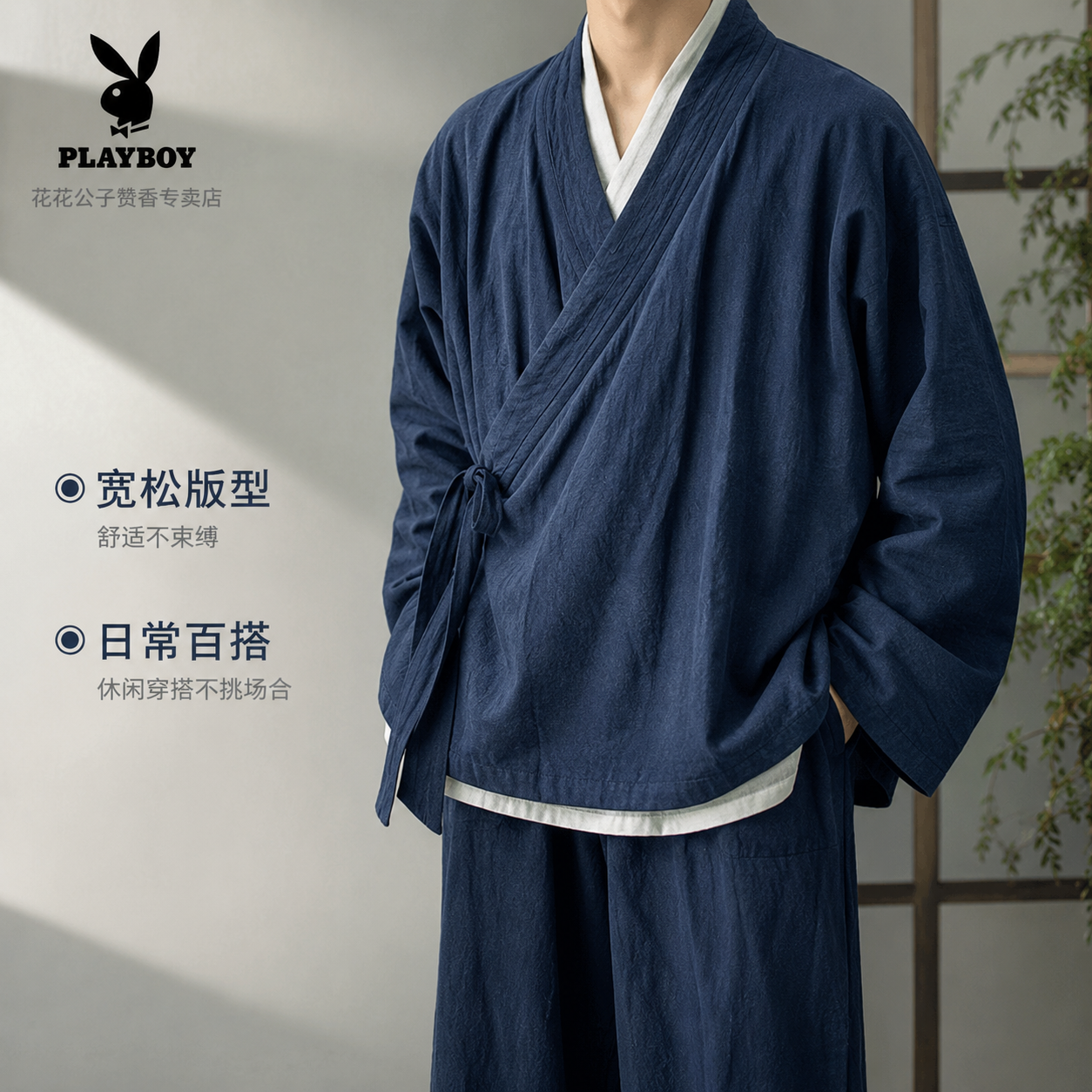 花花公子(PLAYBOY)春夏秋季中国风汉服男古风茶服禅意道士袍外套居士服七分袖衫长袍 深蓝色长袖(长袖上衣+裤子) 纯亚麻 XL (135-150斤)