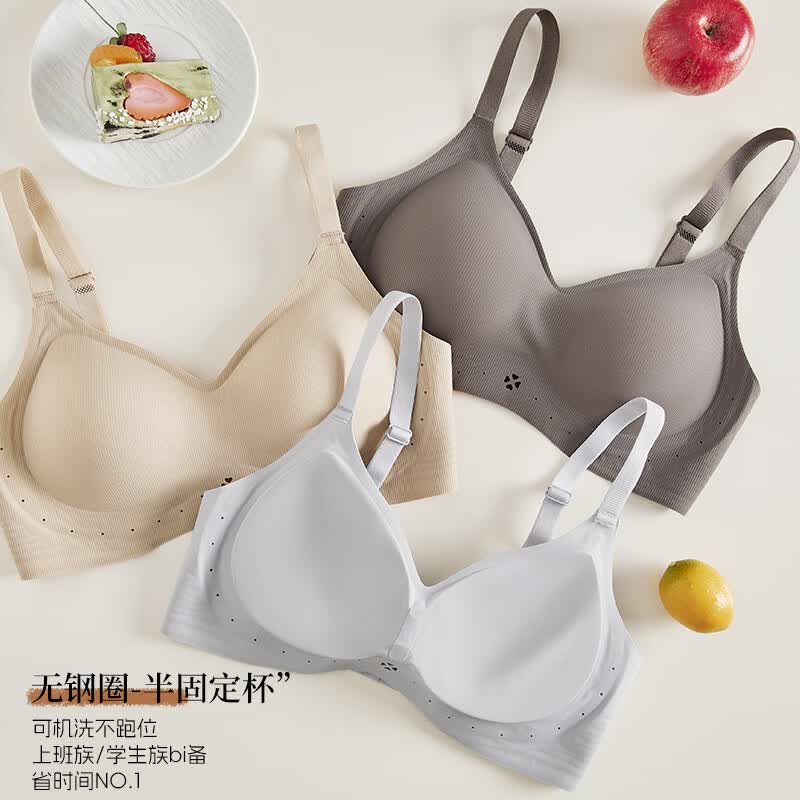 草本初色内衣女士凉感冰丝春夏季无痕裸感亲肤透气高弹聚拢防下垂文胸 肤色+肤色 M 建议【75ABC 95-110斤】